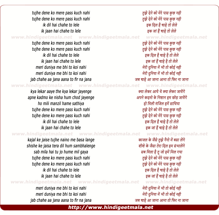 lyrics of song Tujhe Dene Ko