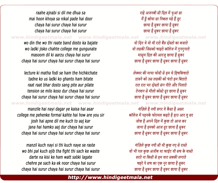 lyrics of song Chhaya Hai Suroor