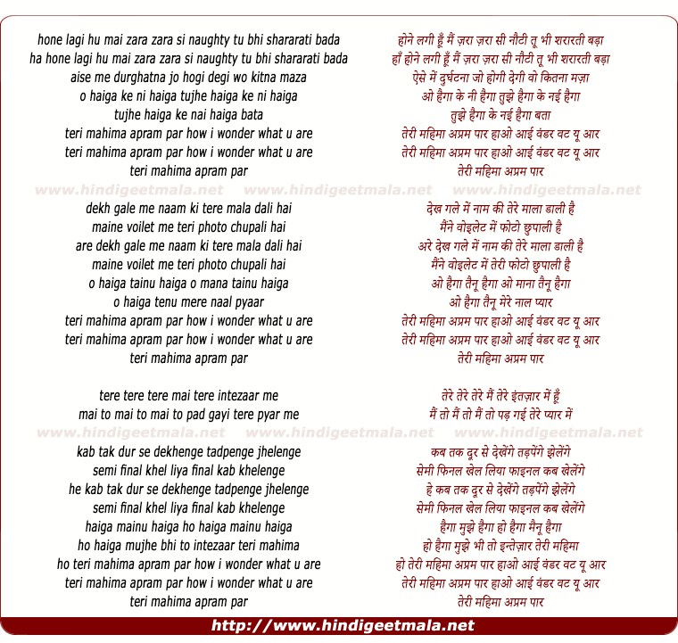 lyrics of song Teri Mahimaa Aprampaar