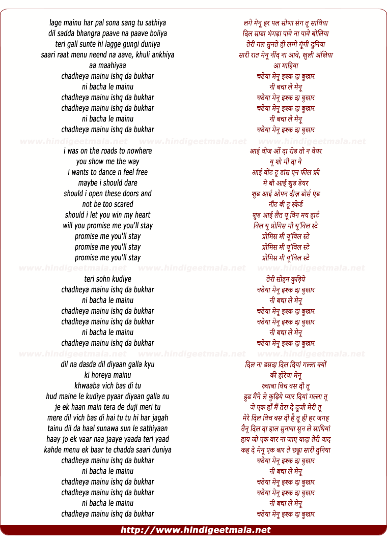 lyrics of song Ishq Daa Bukhar