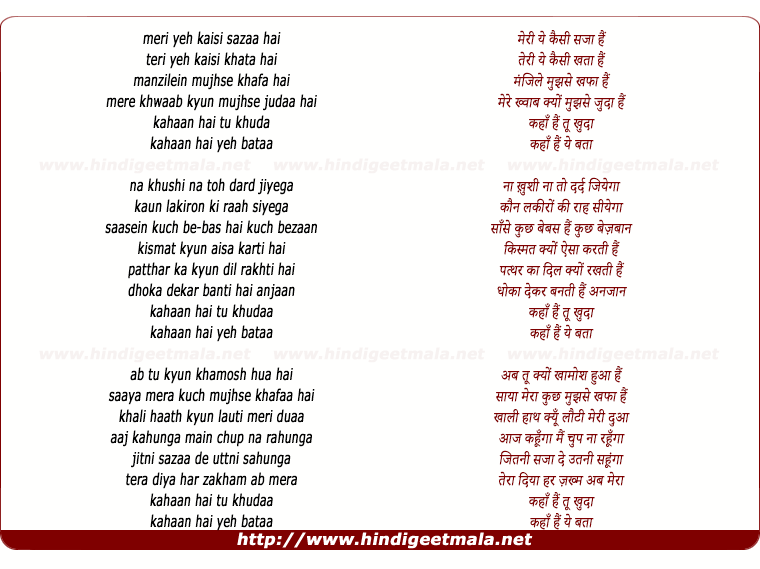 lyrics of song Kahan Hai Khuda (Dubstep)