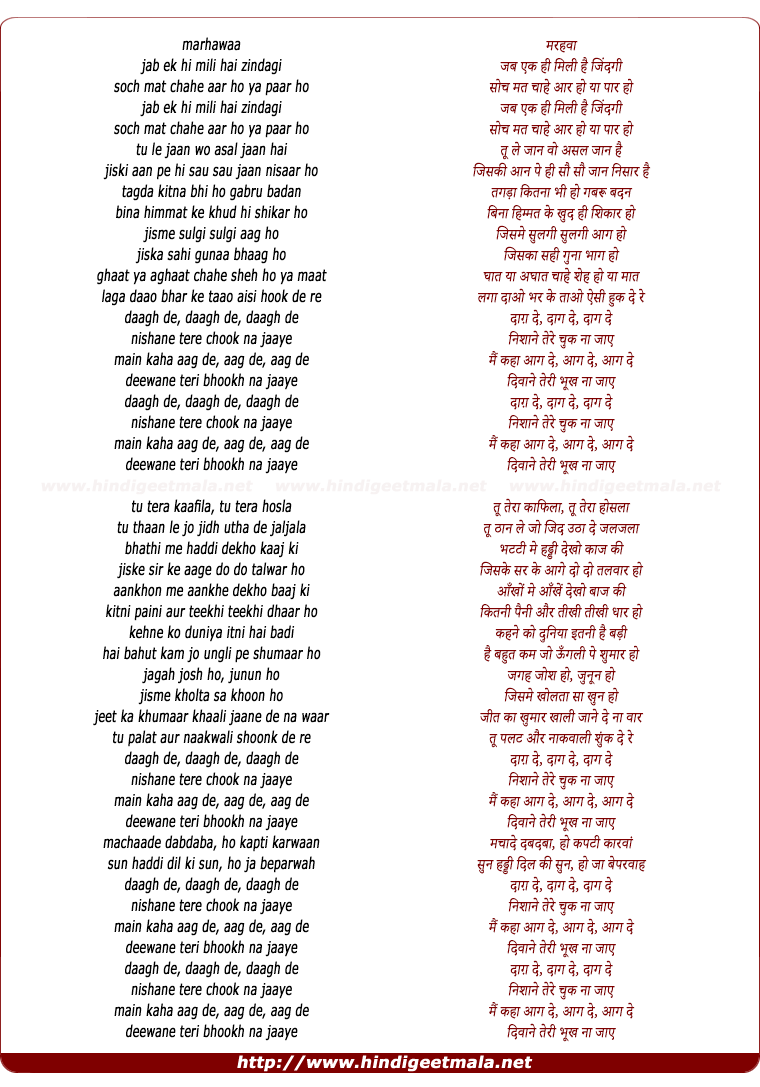 lyrics of song Daagh De