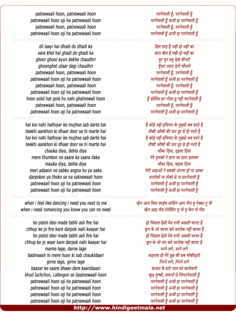 lyrics of song Patnewaali (Remix)