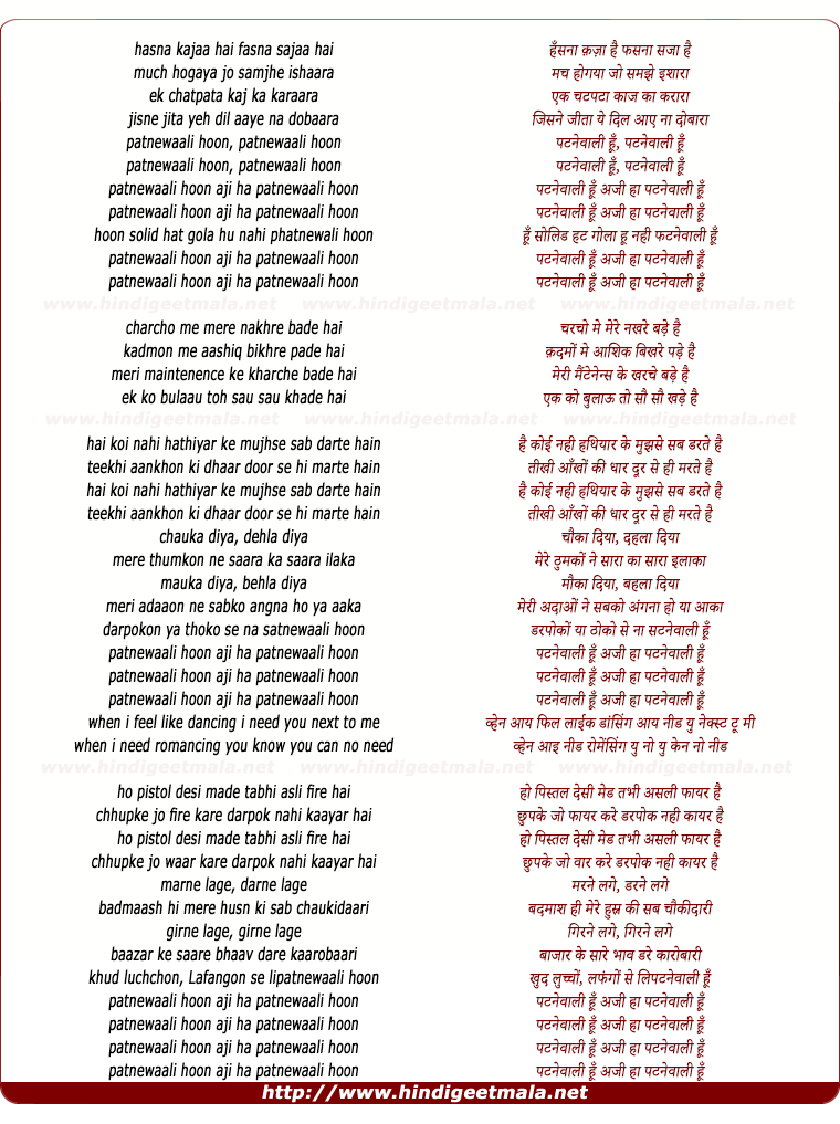 lyrics of song Patnewaali