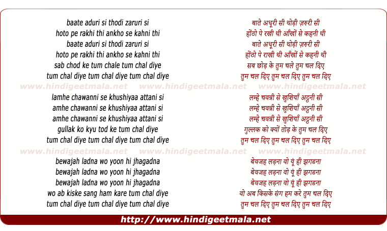 lyrics of song Tum Chal Diye