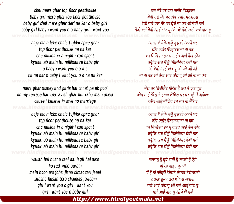 lyrics of song Chal Mere Ghar