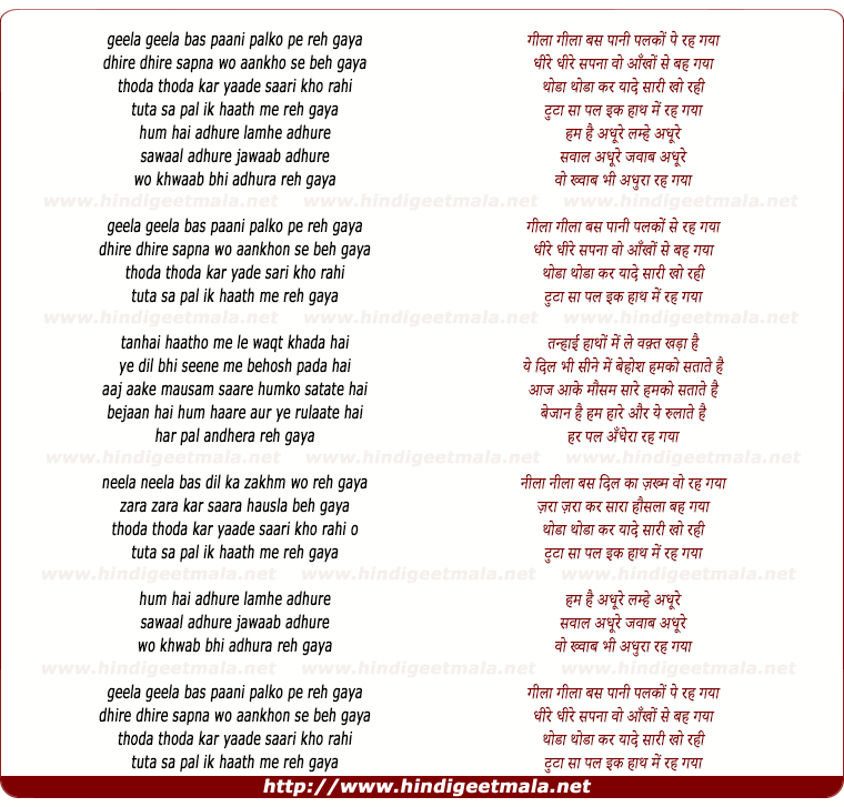 lyrics of song Hum Hai Adhure Lamhe Adhure