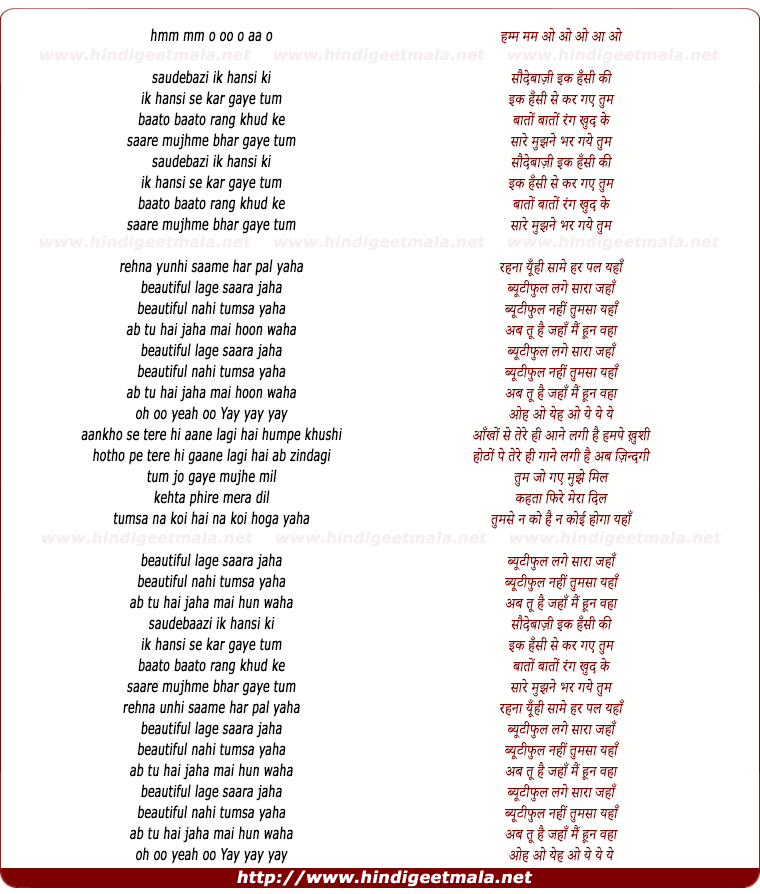 lyrics of song Saudebaazi