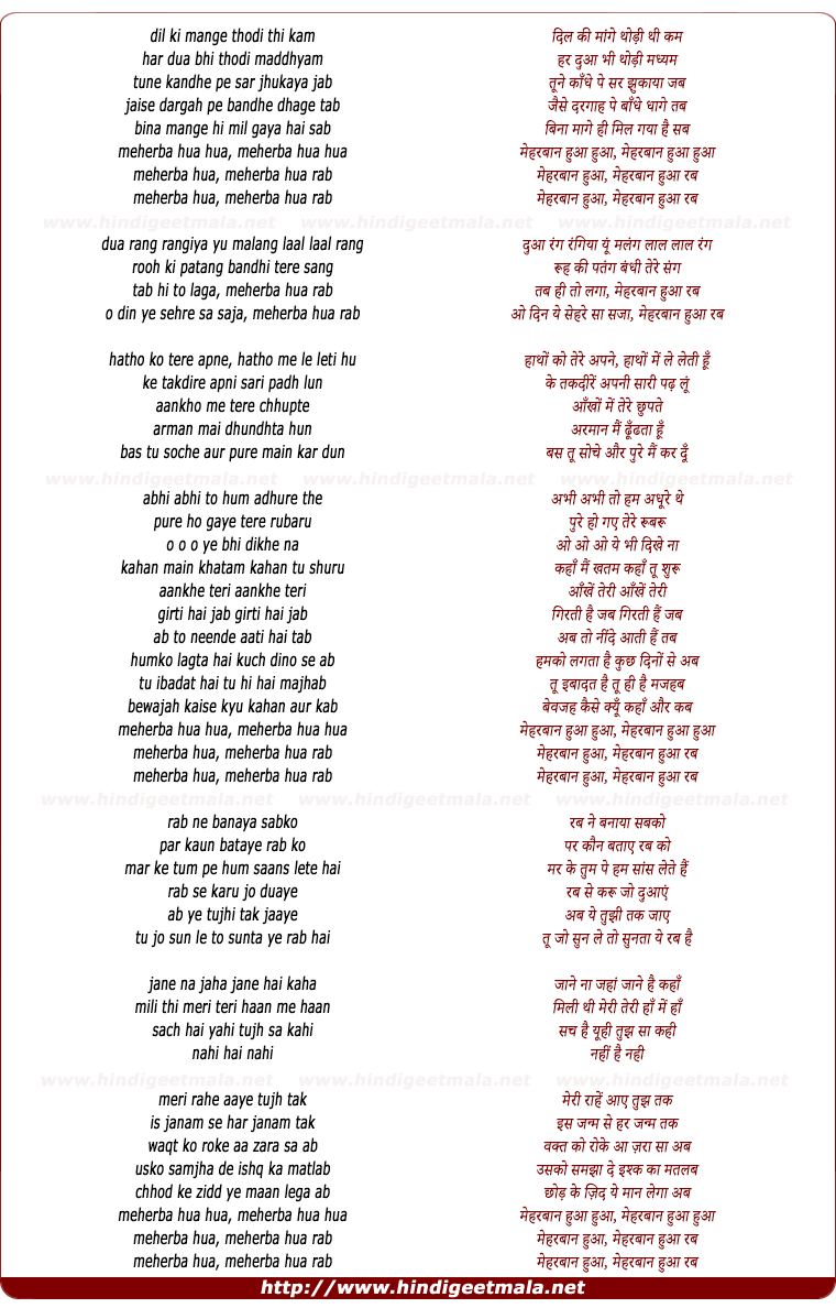 lyrics of song Meherbaan Hua