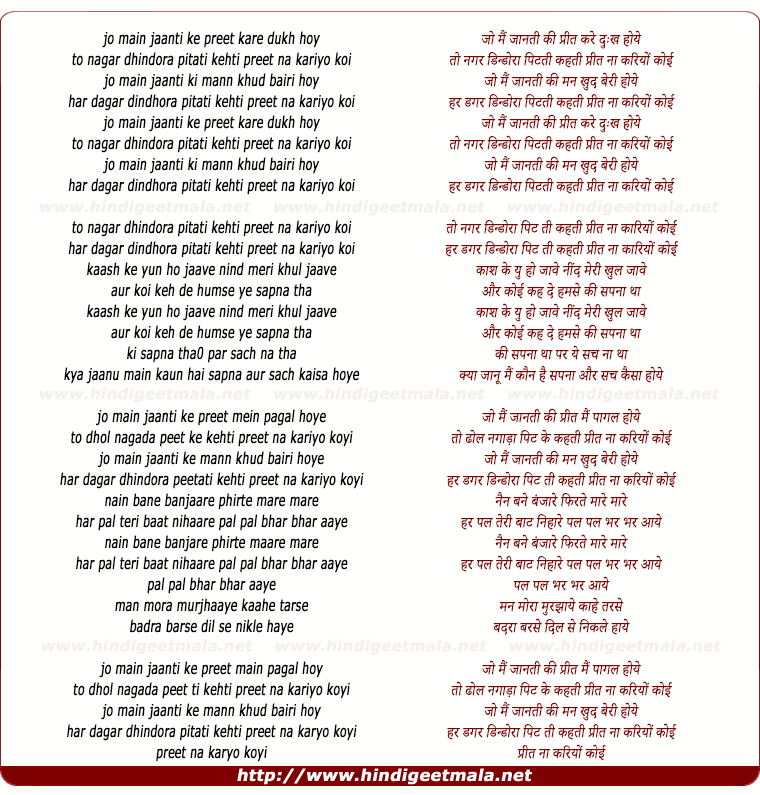 lyrics of song Preet Na Kariyo Koi
