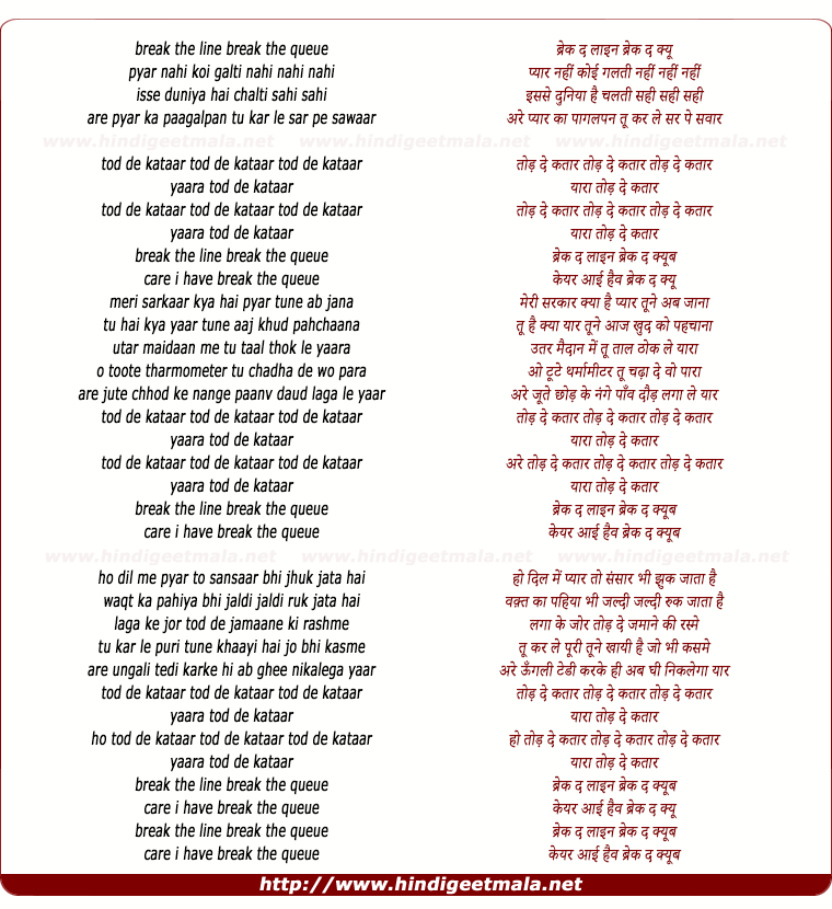 lyrics of song Tod De Kataar