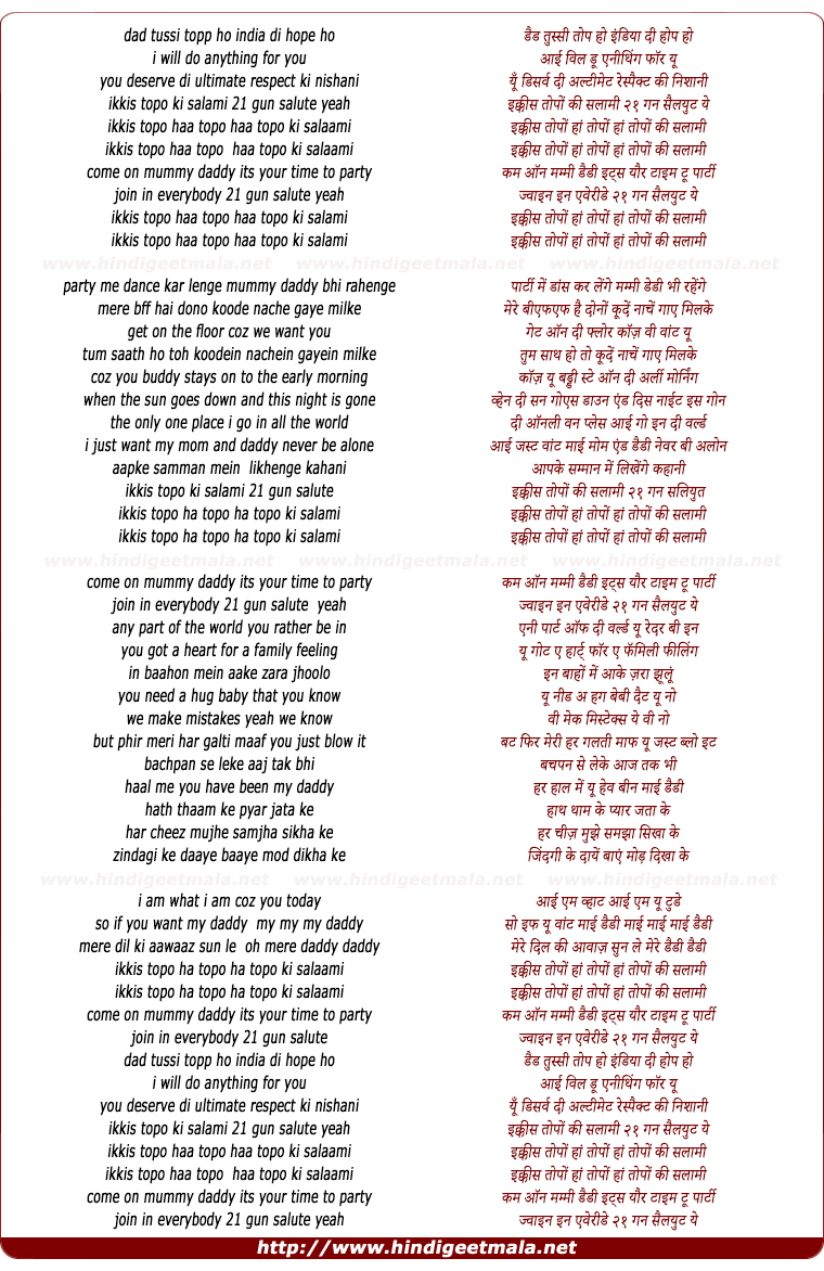 lyrics of song Ekkees Toppon Ki Salaami