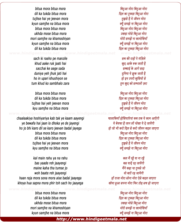 lyrics of song Bitua Moraa