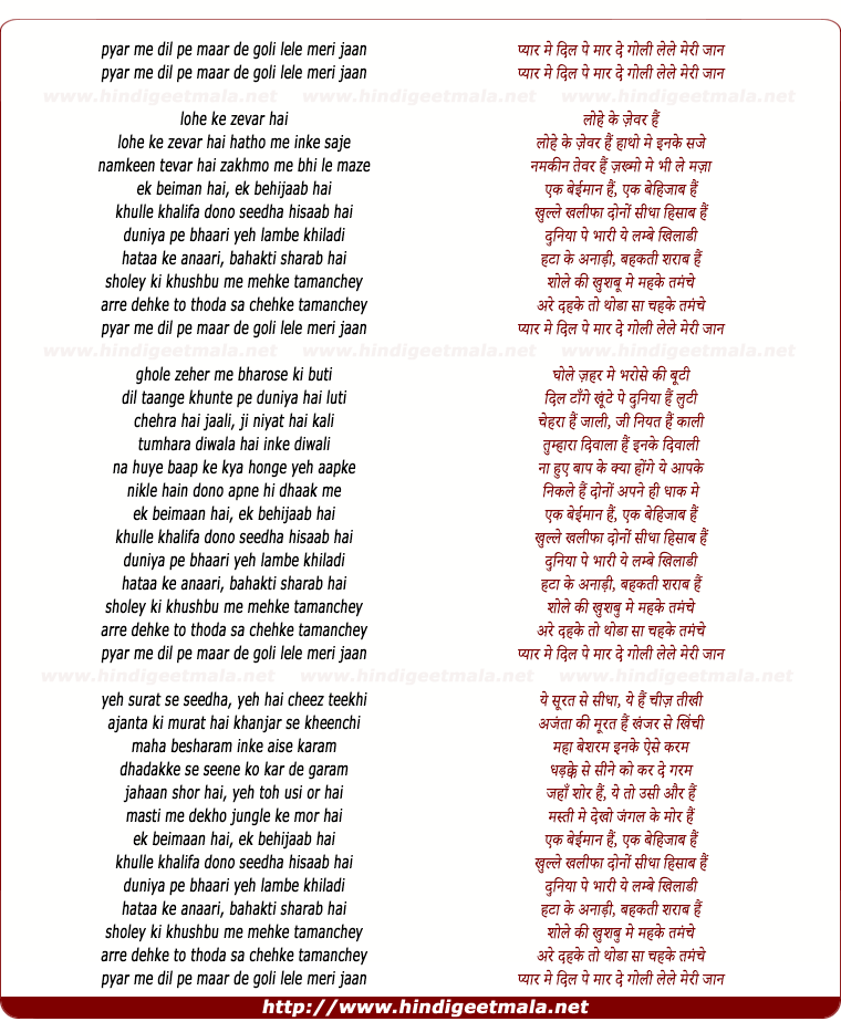 lyrics of song Pyar Me Dil Pe Maar De Goli