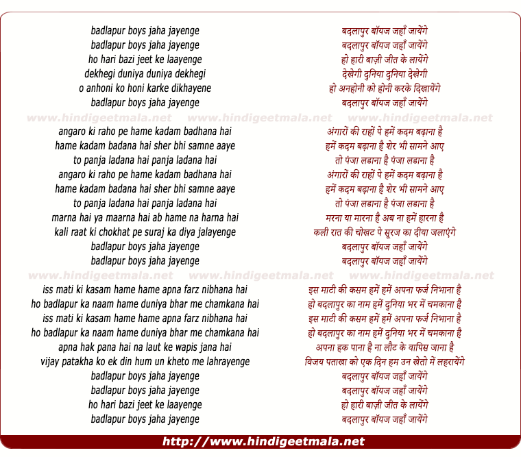 lyrics of song Badlapur Boys