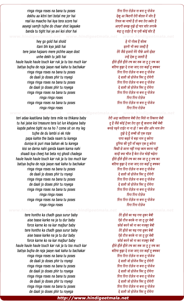 lyrics of song Ringa Ringa