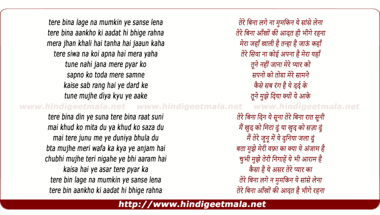 lyrics of song Tere Bina Din Ye Sunaa