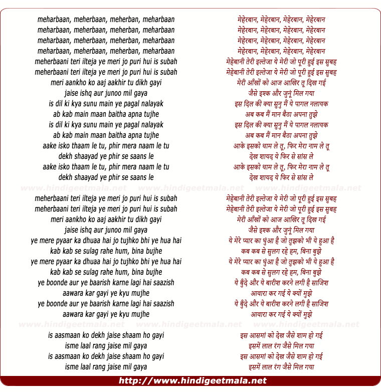 lyrics of song Meherban Meherbaan, Meherbani Teri Ilteja Ye Meri