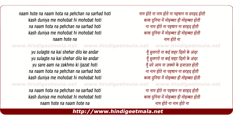 lyrics of song Naam Hota Na Pehchan