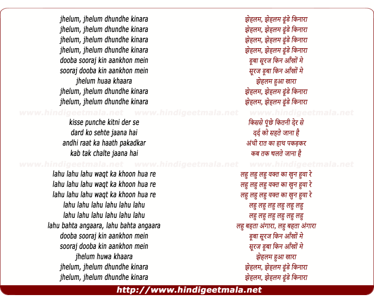 lyrics of song Jhelum Jhelum Dhunde Kinaara