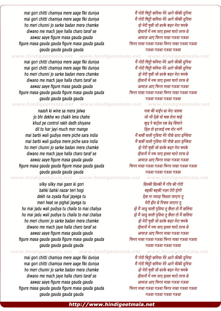 lyrics of song Gori Chitti Chmiya