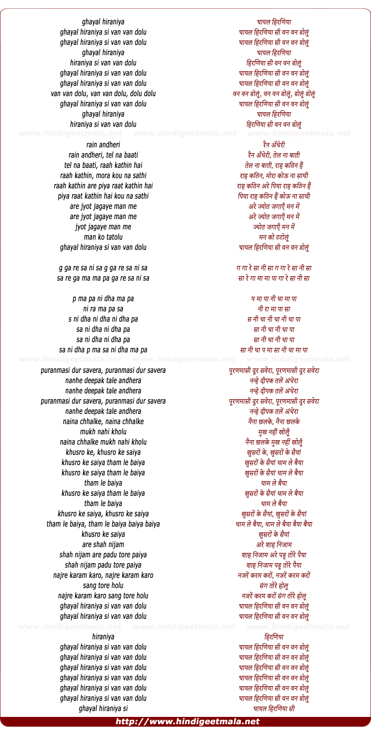 lyrics of song Ghayal Hiraniya