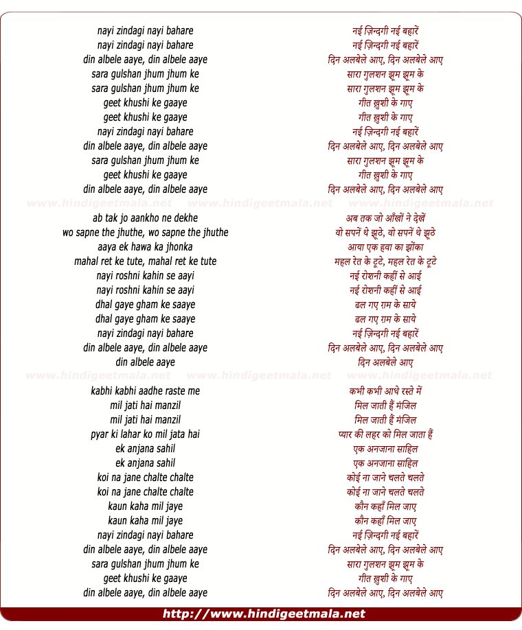 lyrics of song Nayi Zindagi Nayi Bahare