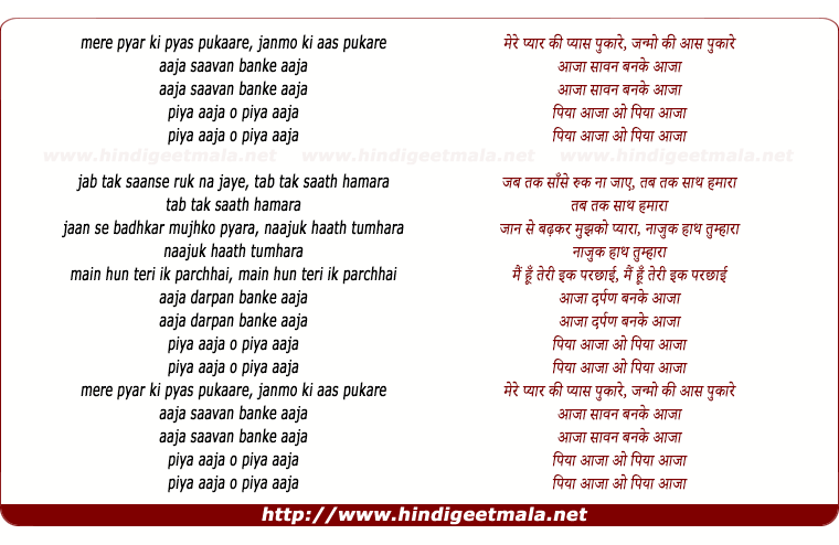 lyrics of song Piya Aaja O Piya (Sad)