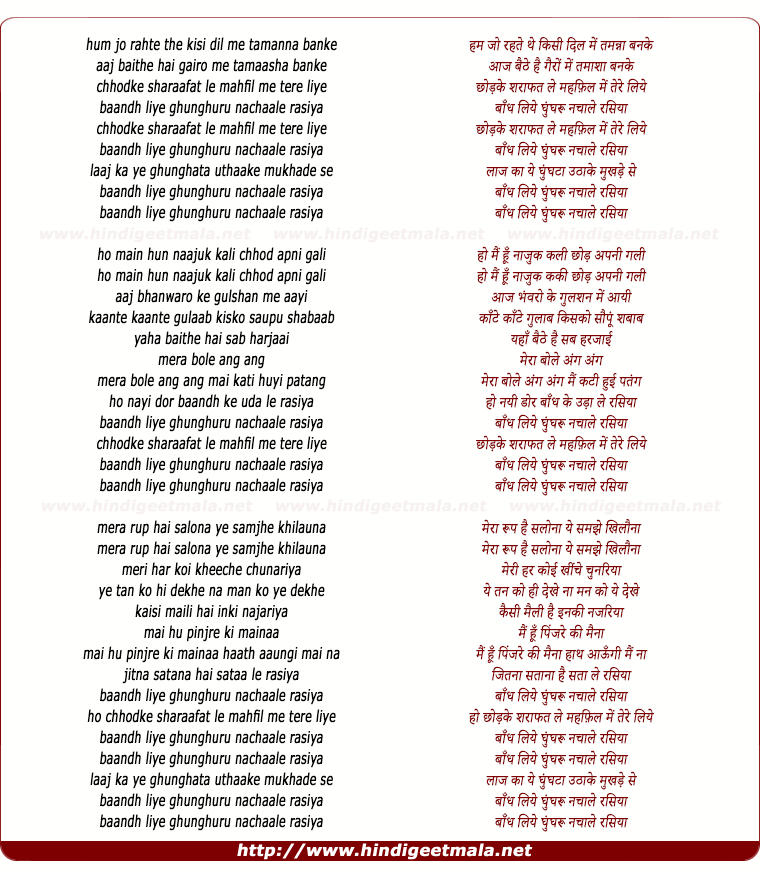 lyrics of song Chhodke Sharafat Ke Mehfil Me Tere Liye