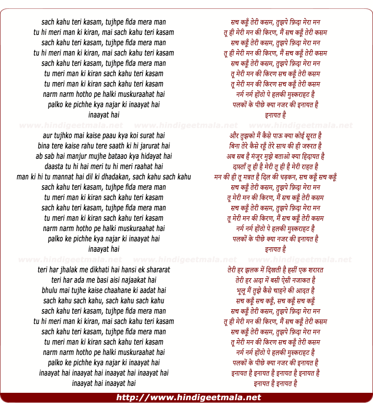 lyrics of song Sach Kahu