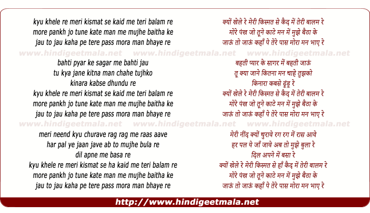 lyrics of song Kismat Se