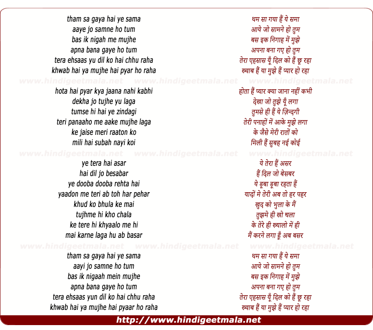 lyrics of song Thham Sa Gaya