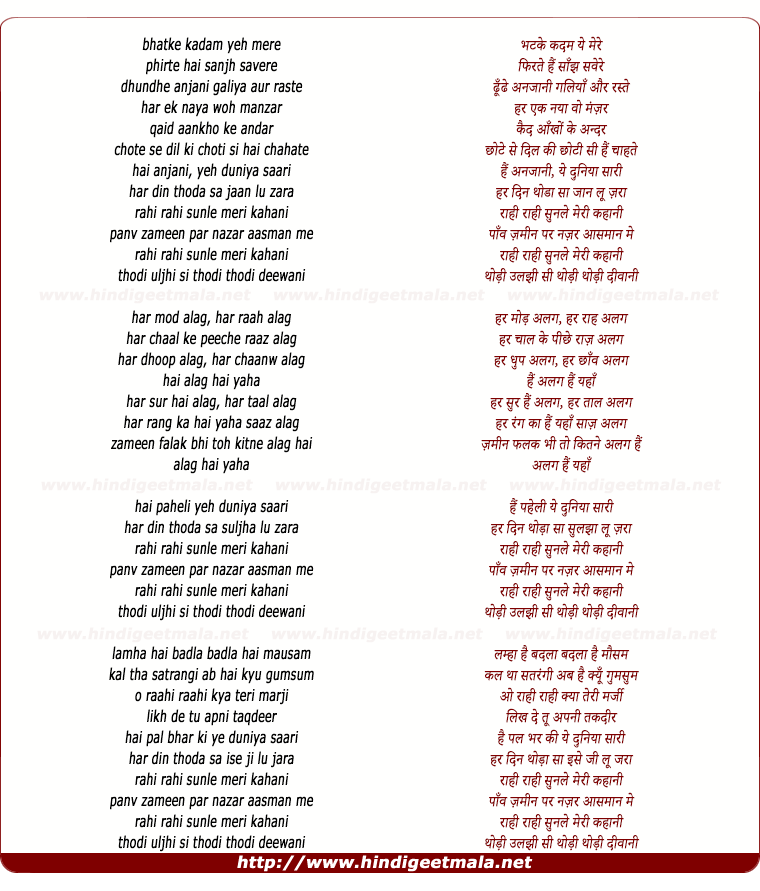 lyrics of song Raahi Raahi (Rock Version)