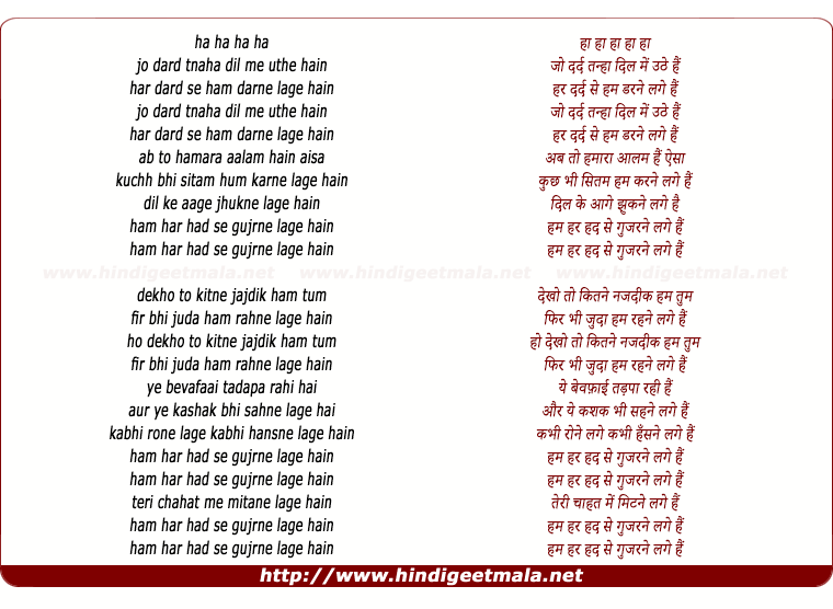 lyrics of song Teri Chahat Me (Male)