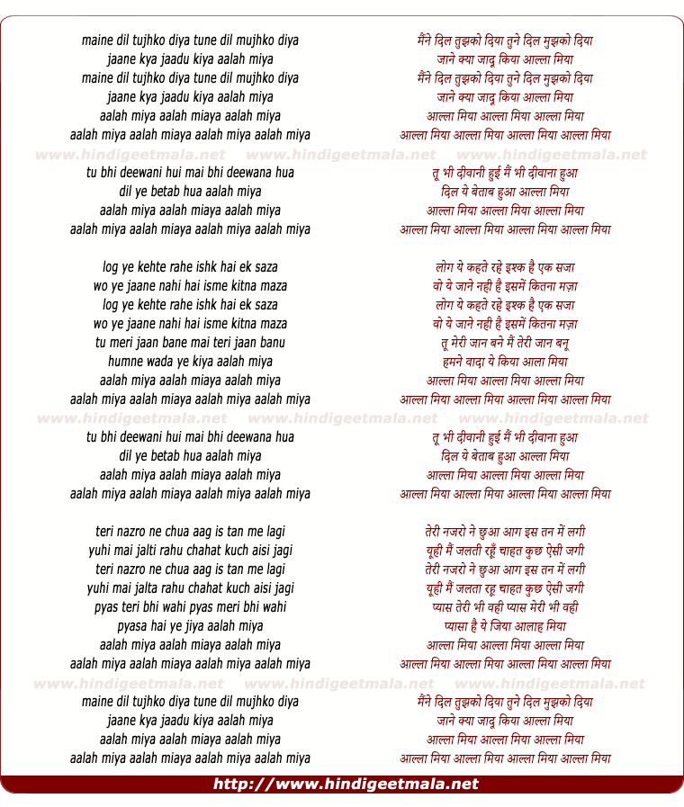 lyrics of song Aalla Miya