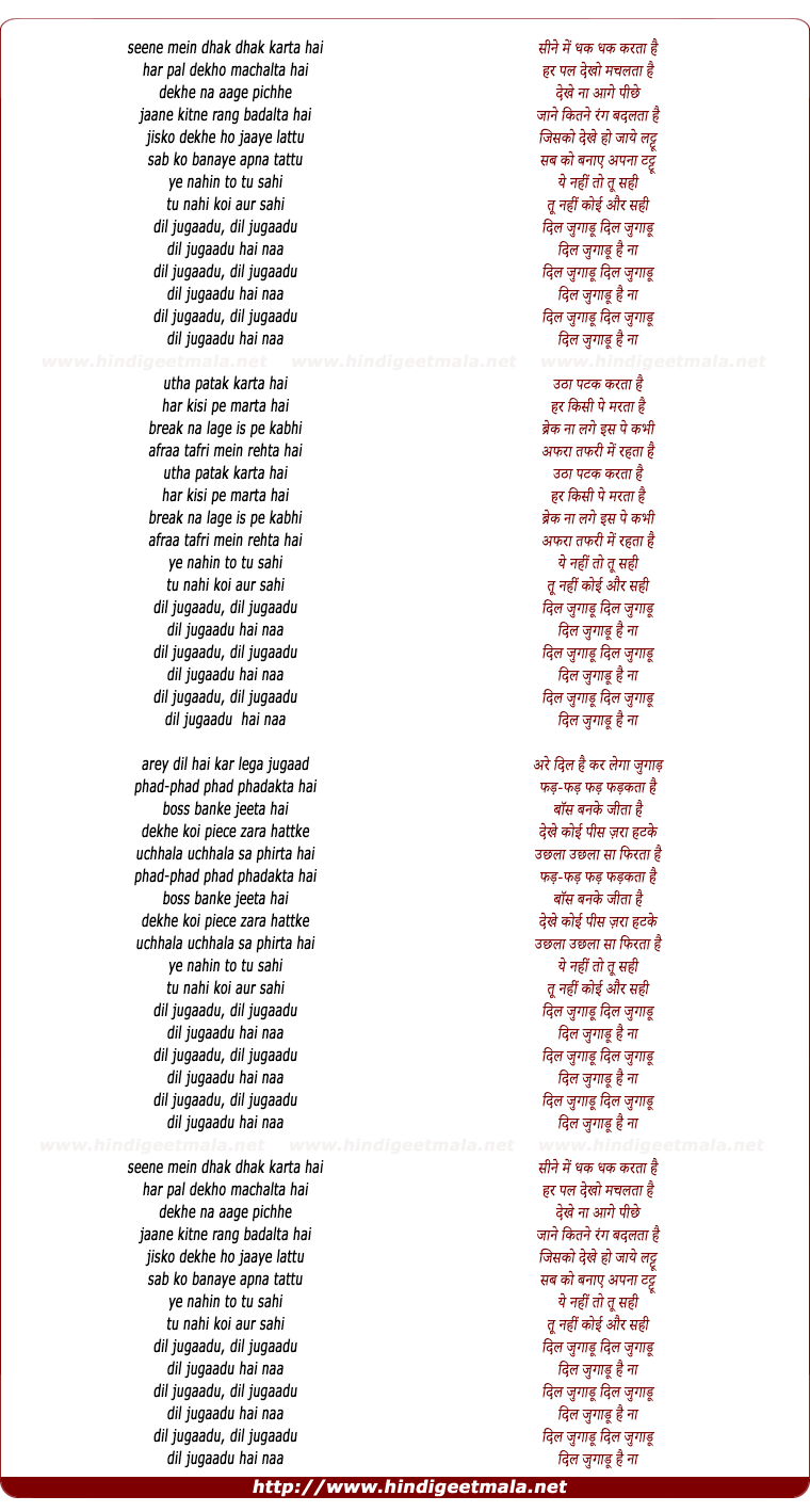 lyrics of song Dil Jugadu