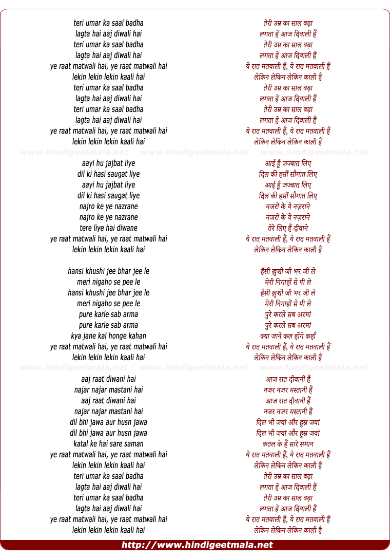 lyrics of song Teri Umar Ka Saal Badha
