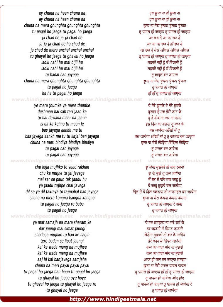lyrics of song Choona Na Mera Ghungta
