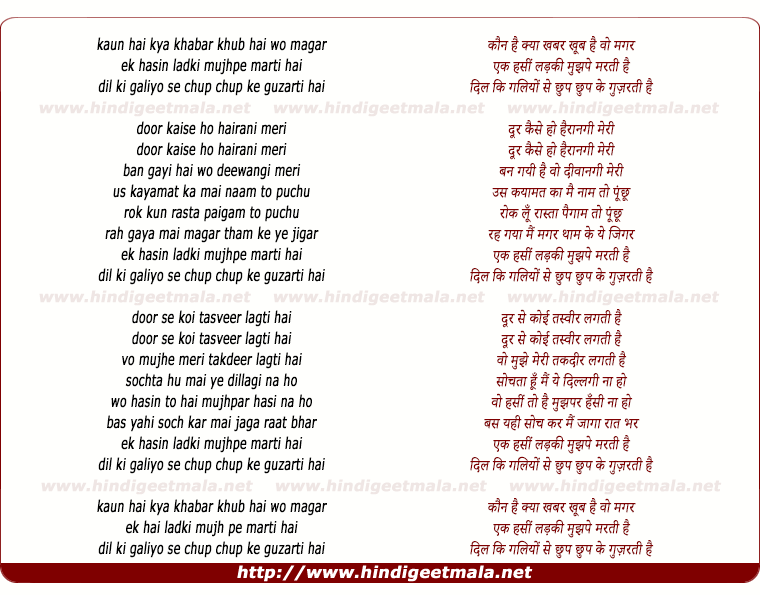 lyrics of song Ek Hasin Ladki Mujhpe Marti Hai