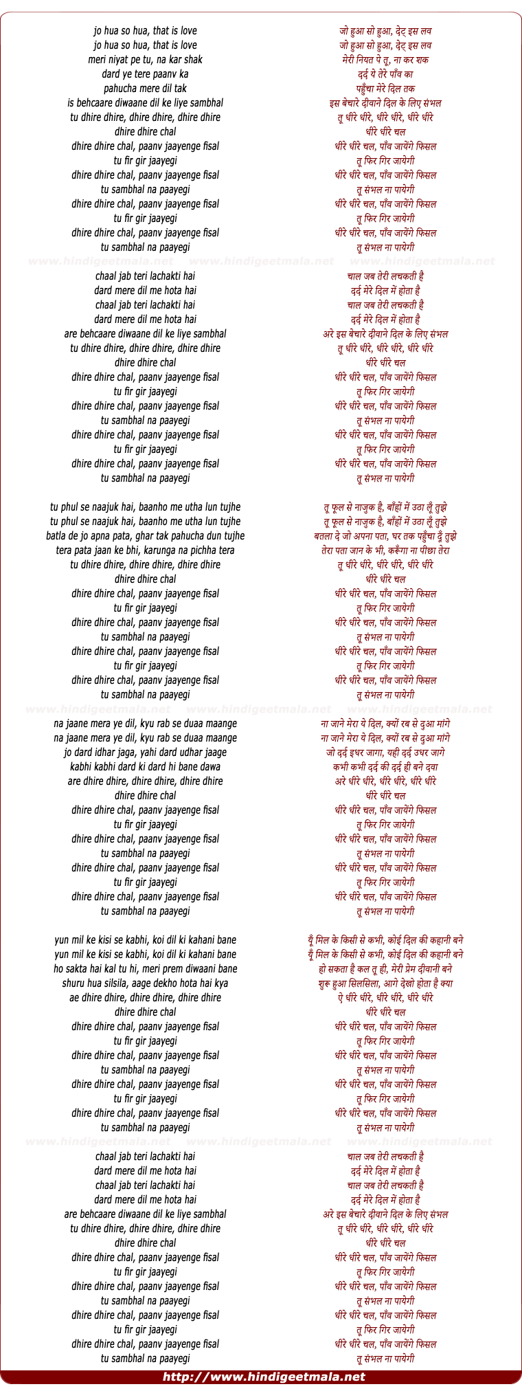 lyrics of song Dheere Dheere Chal