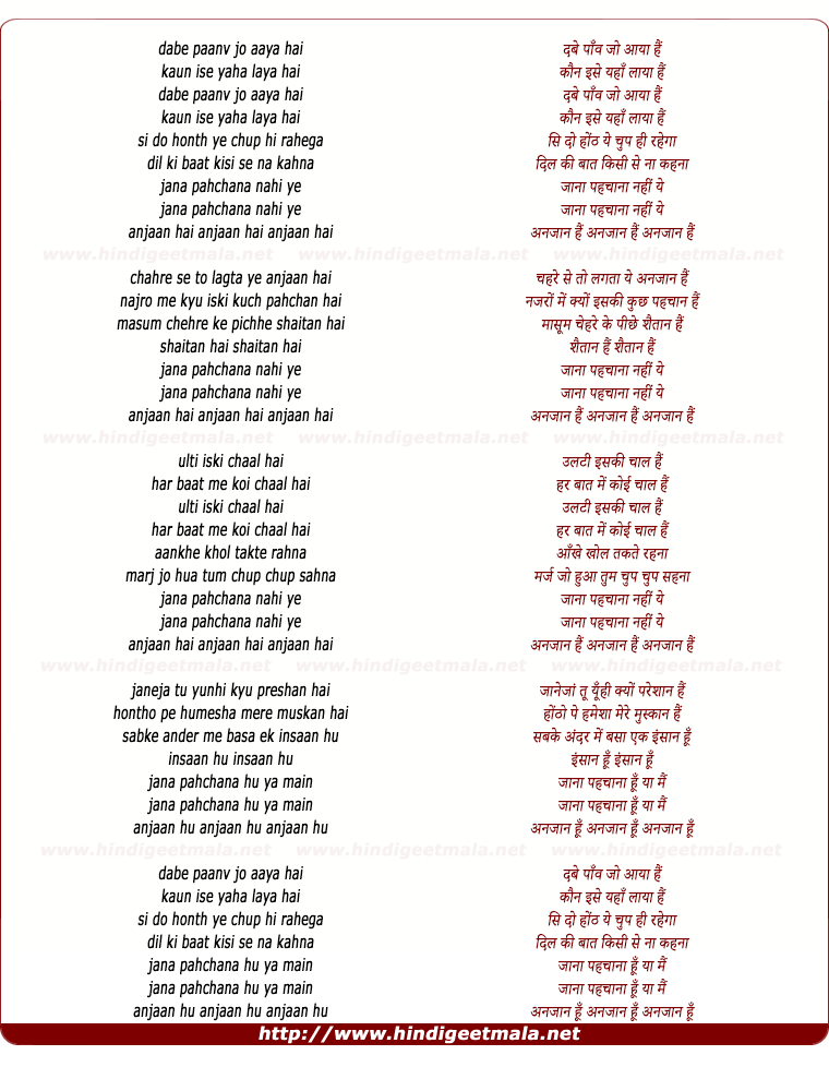 lyrics of song Dabe Panv