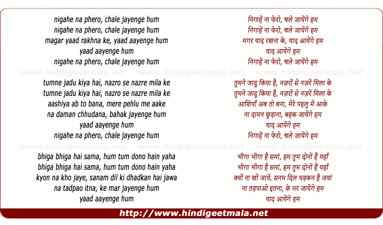 lyrics of song Nigaahe Na Phero Chale Jayenge Hum (Male)