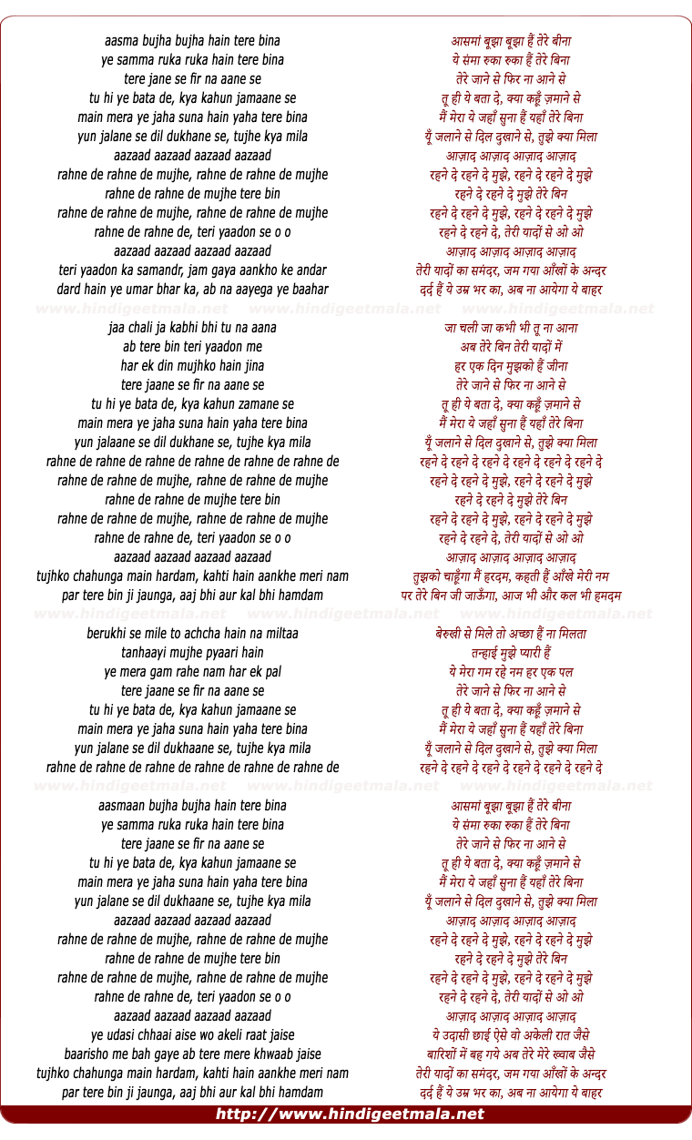 lyrics of song Aasmaan Bhuja Bhuja Hai (Rehne De)