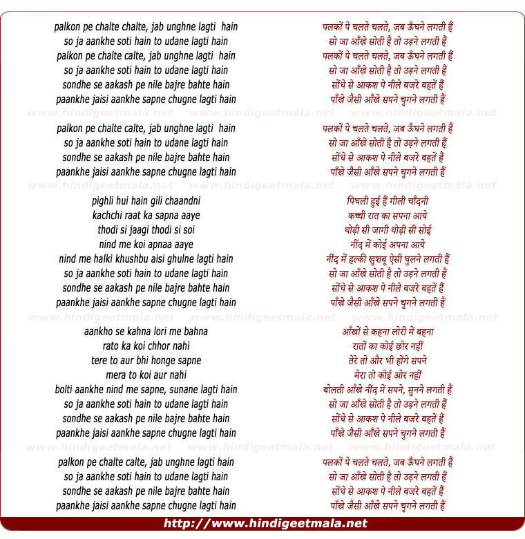 lyrics of song Palkon Pe Chalte Chalte (Female)