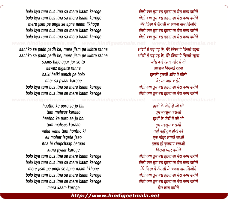 lyrics of song Bolo Kya Tum
