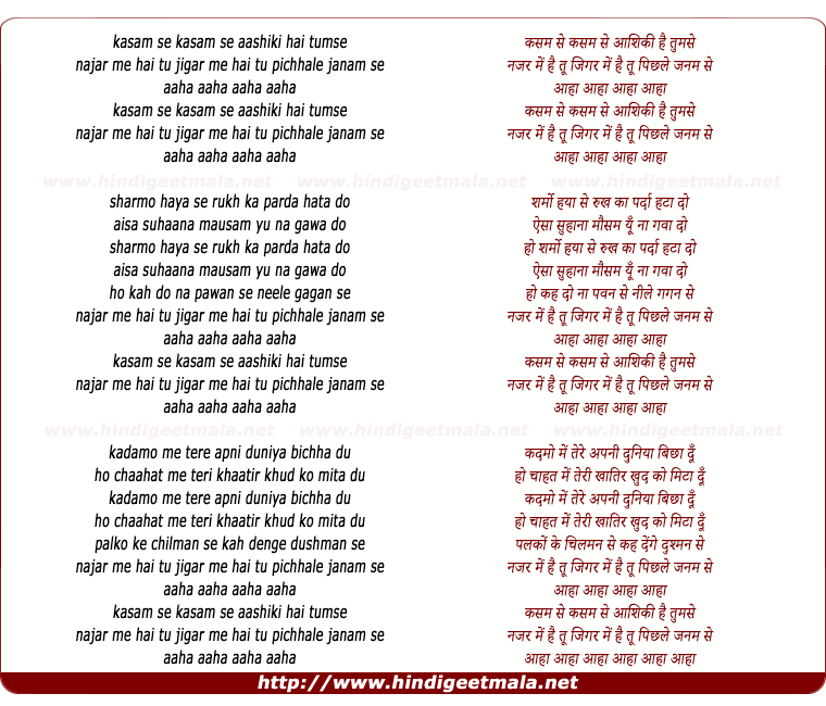 lyrics of song Kasam Se Kasam Se