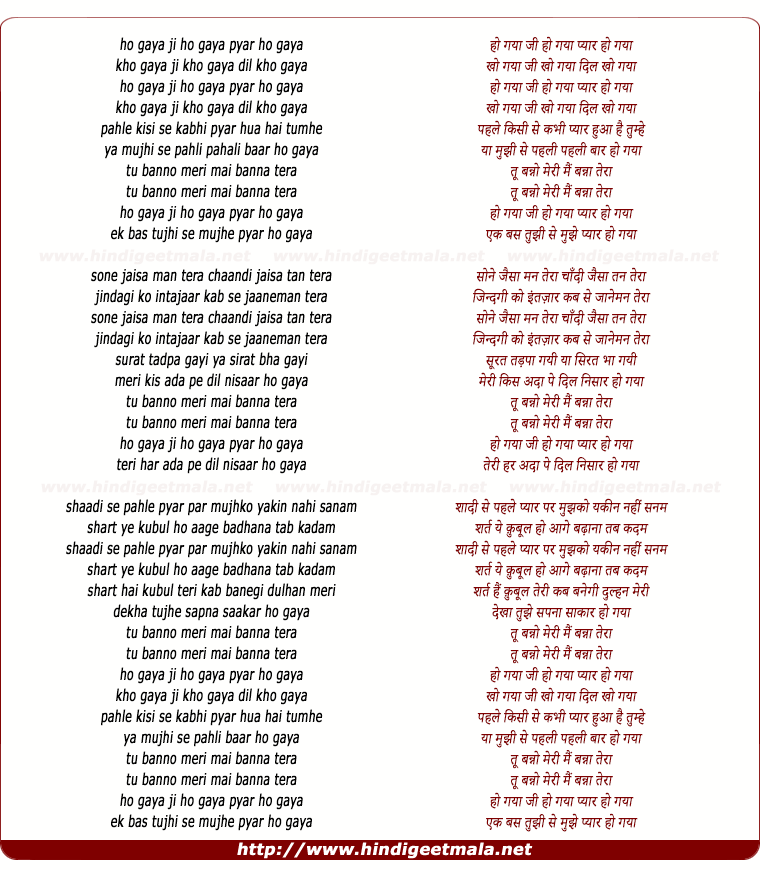 lyrics of song Ho Gaya Ji Ho Gaya