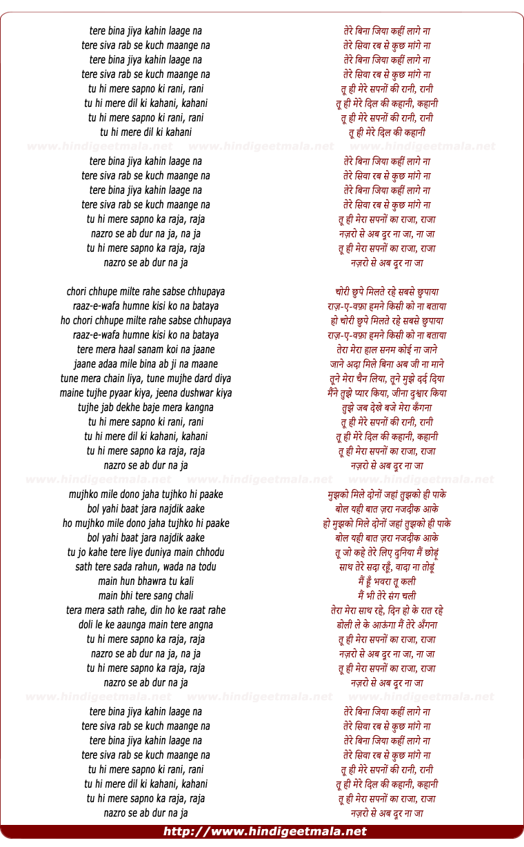 lyrics of song Tere Bina Jiya Kahi Laage Na