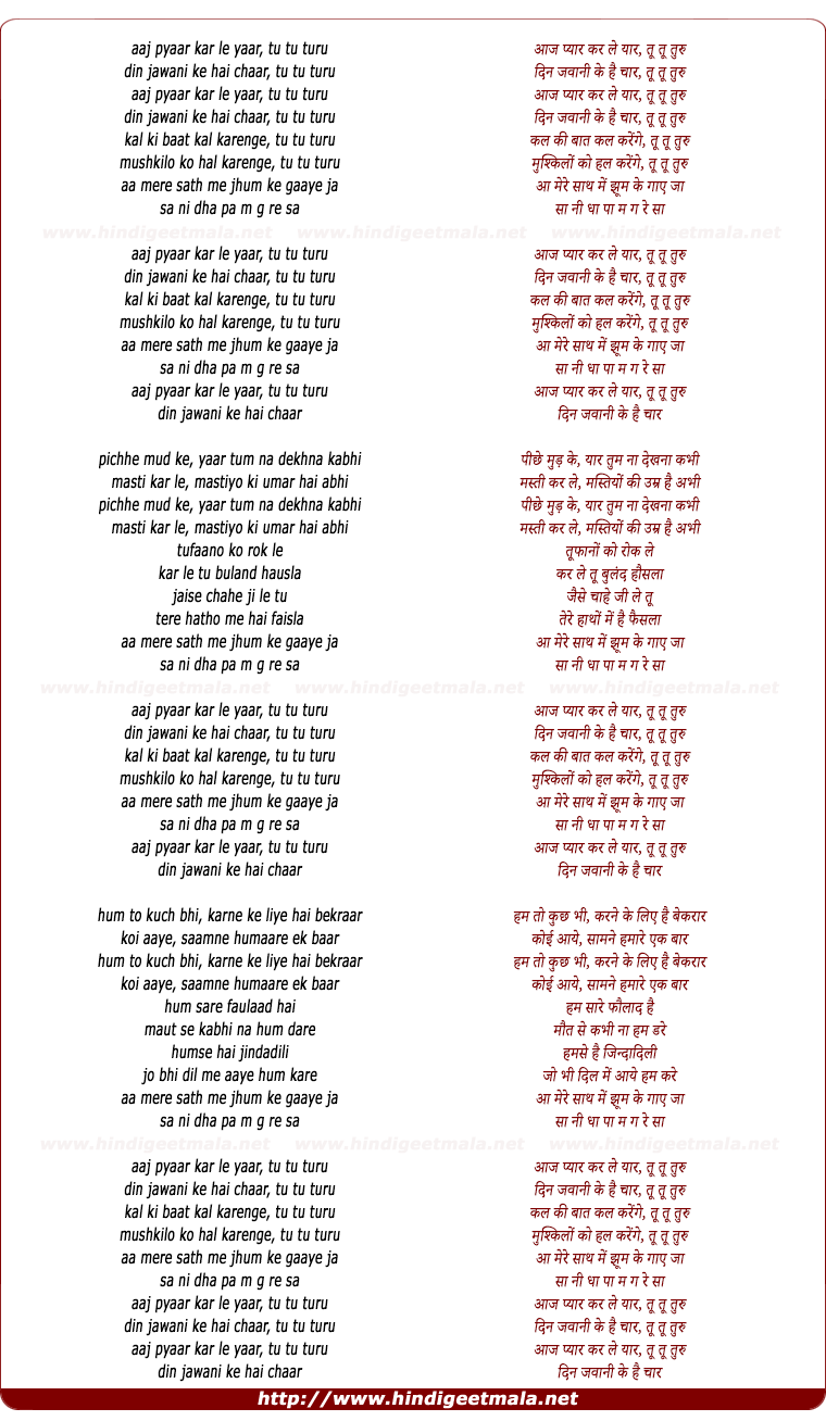 lyrics of song Aaj Pyar Kar Le Yaar