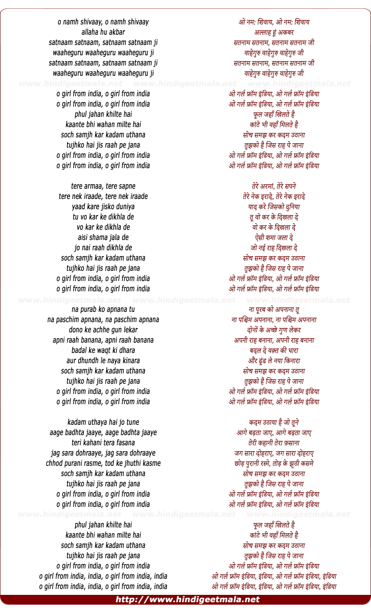 lyrics of song Girl From India